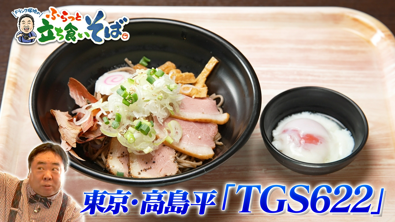 東京・高島平　豪快に混ぜる！絶品あえそば