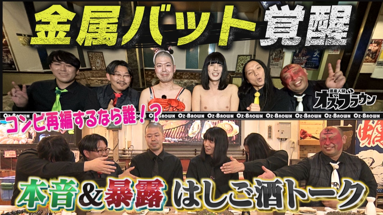 金属バット道産化計画in登別（後編）