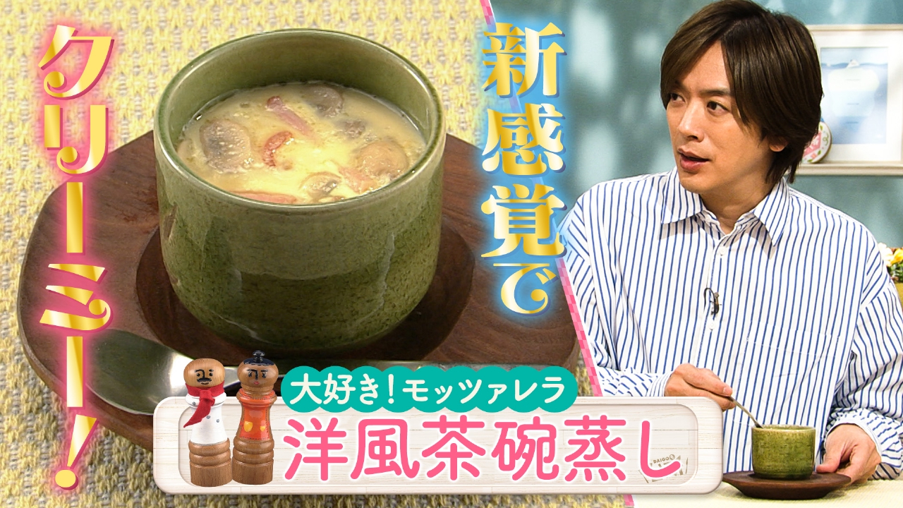 大好き！モッツァレラチーズの一品