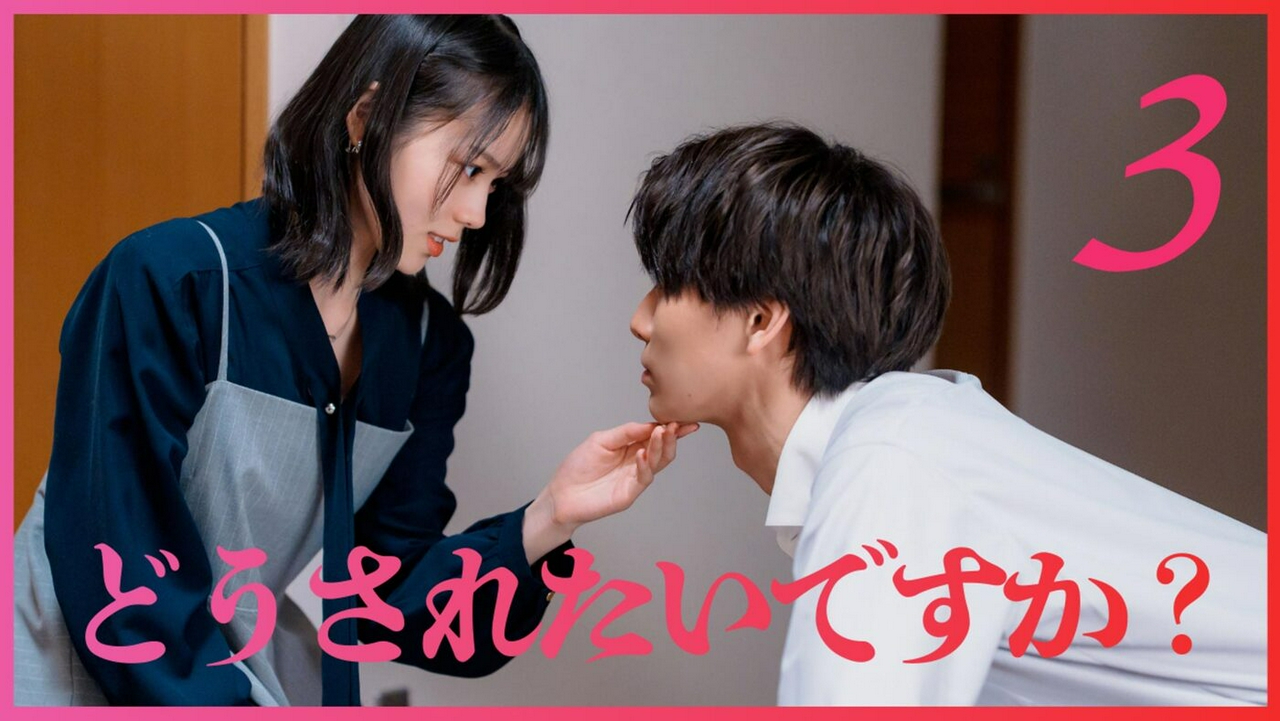 ＃３「上書きしてもいいですか？」《ドラマフィル》