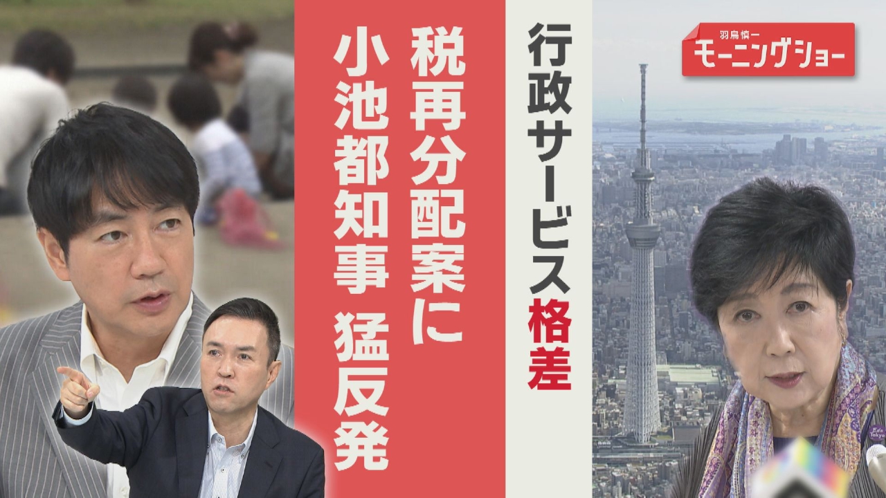 行政サービス格差に地方不満 税再分配案に　東京猛反発