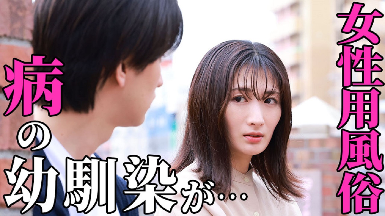 最終話 16年振り…後悔を晴らす覚悟の施術