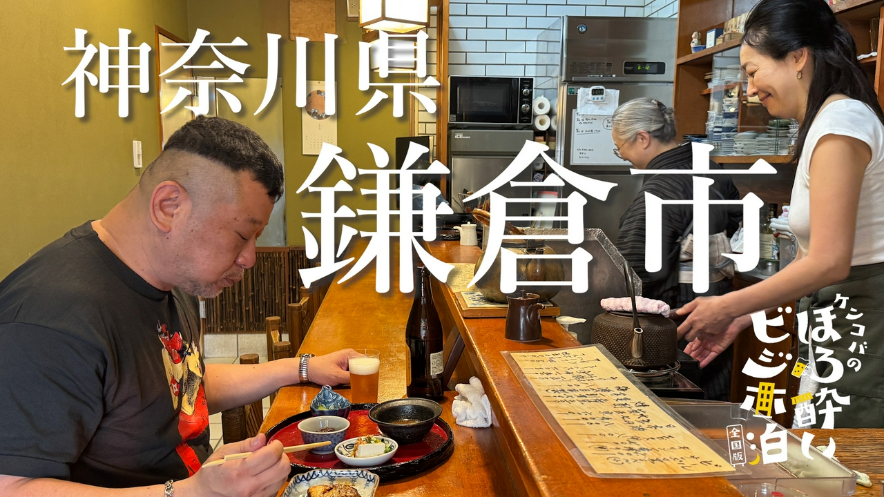 鎌倉市（神奈川県）
