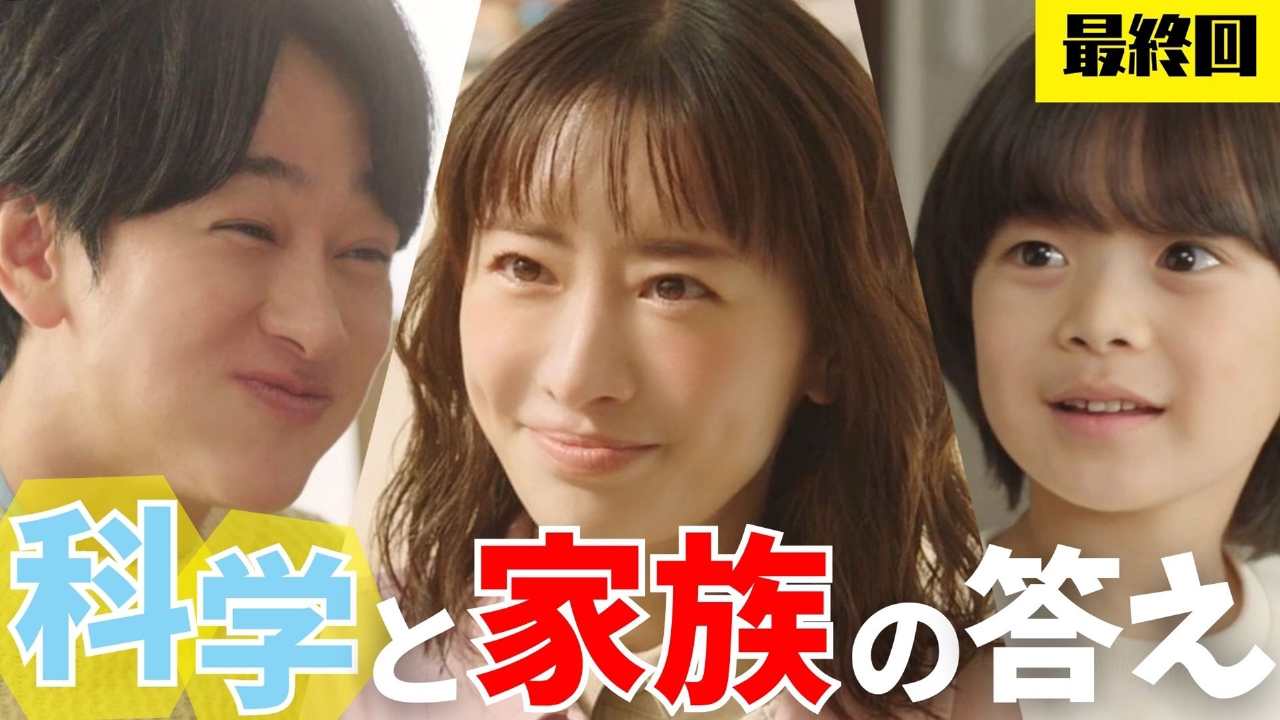 最終話「奇跡の再鑑定…涙の真実」