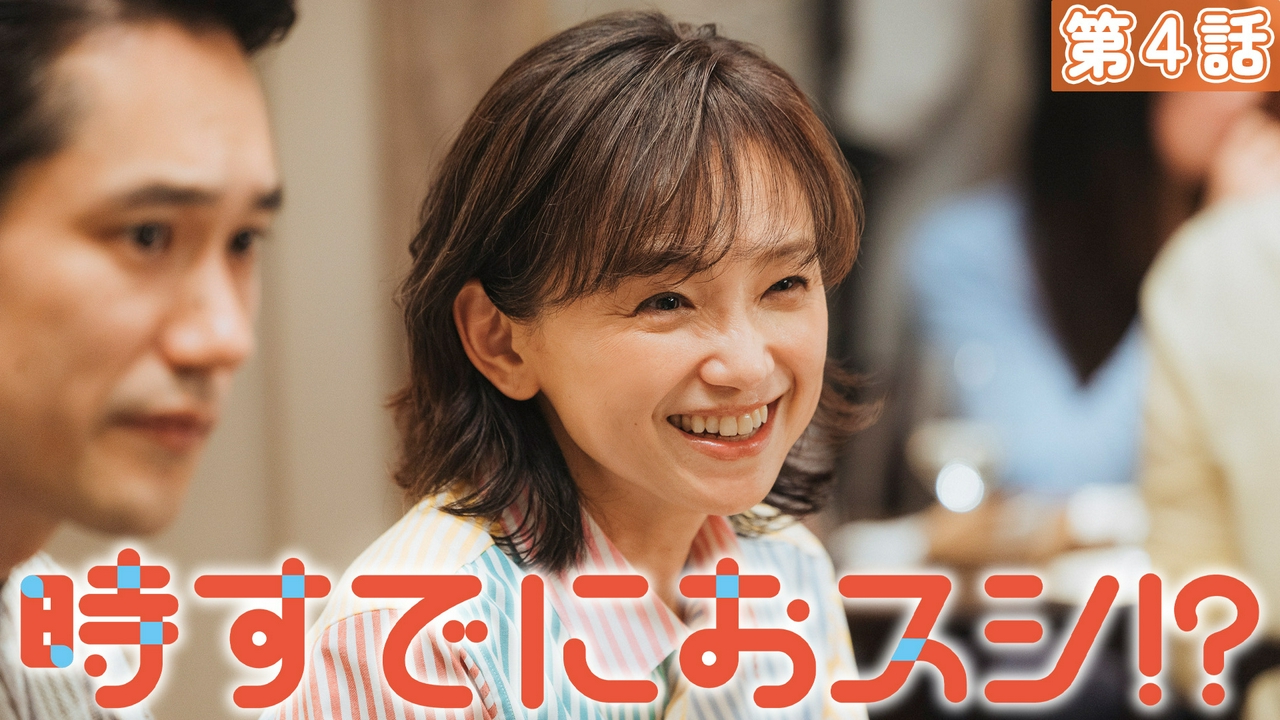 第４話【ホタテと掘った手】