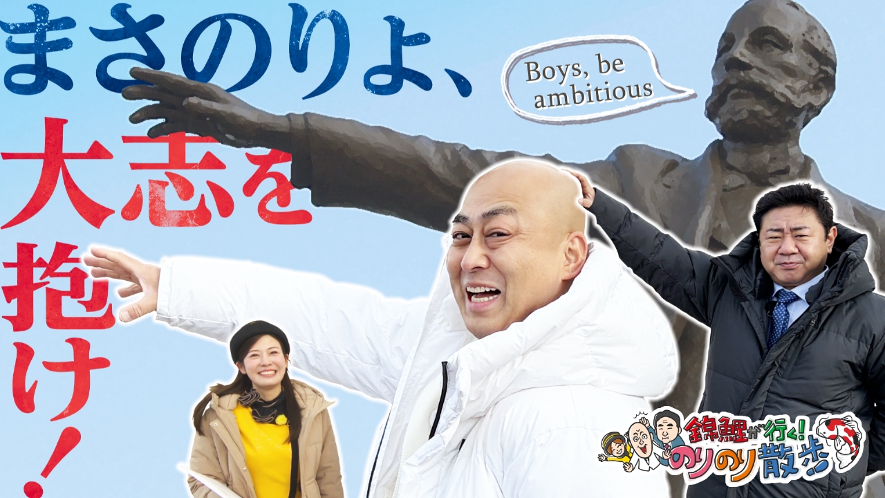 冬に食べたい絶品グルメツアー！