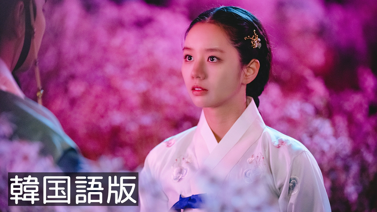 第14話【韓国語版】