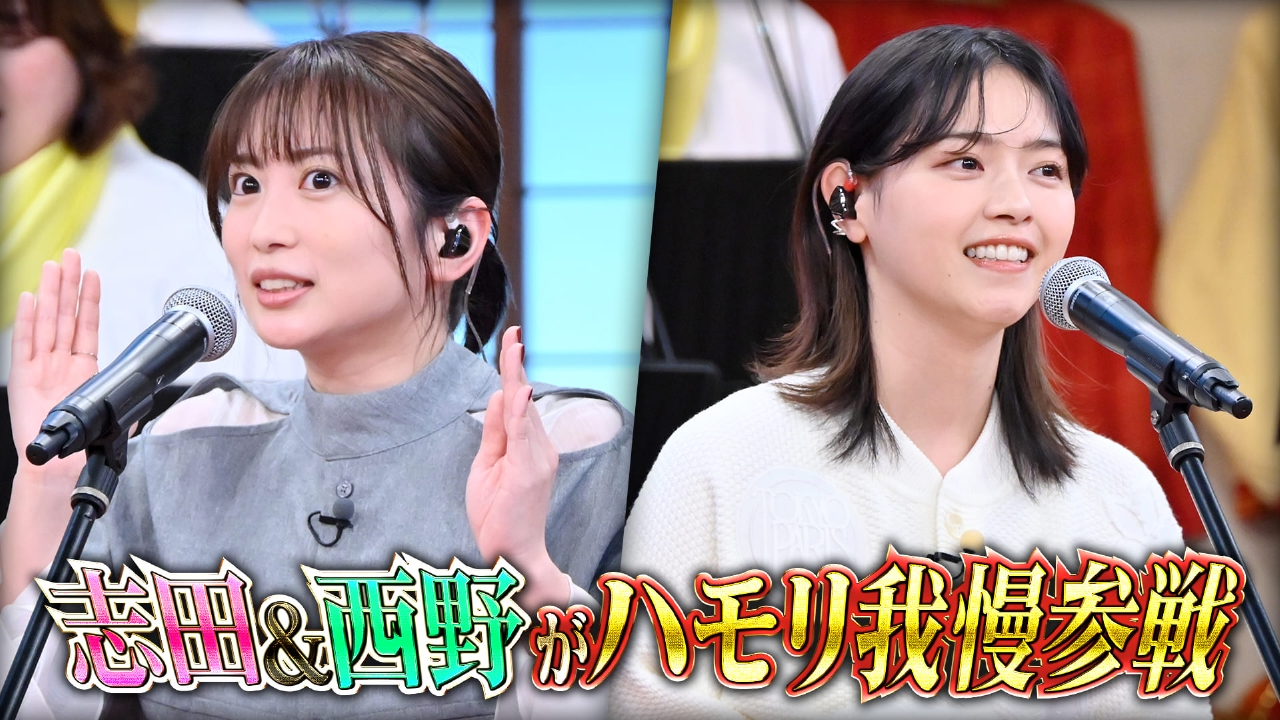 志田未来再び熱唱SP