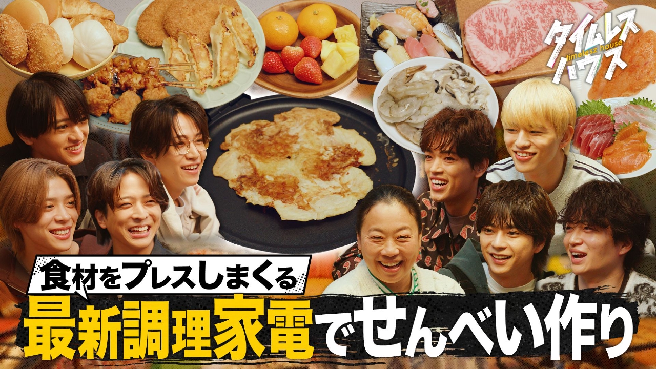 【あの食材が意外と合う！？】絶品せんべいで、あさこを感動させられるのか！