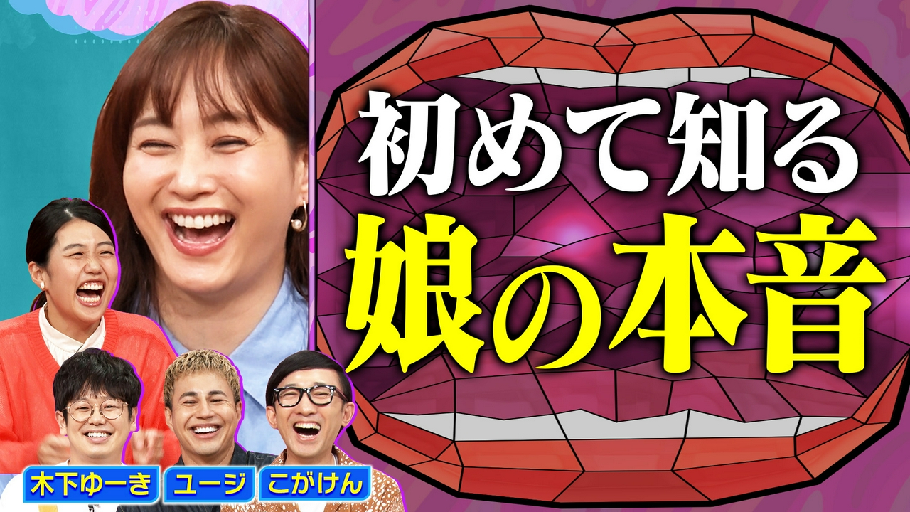 パパ目線の育児を語り合う！パパの育児あるあるSP