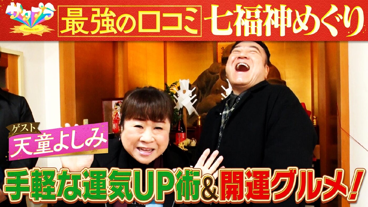 谷中七福神巡り（＃547）