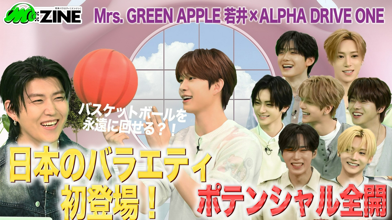 世界的人気グループ！ALPHA DRIVE ONEの魅力を深掘り！