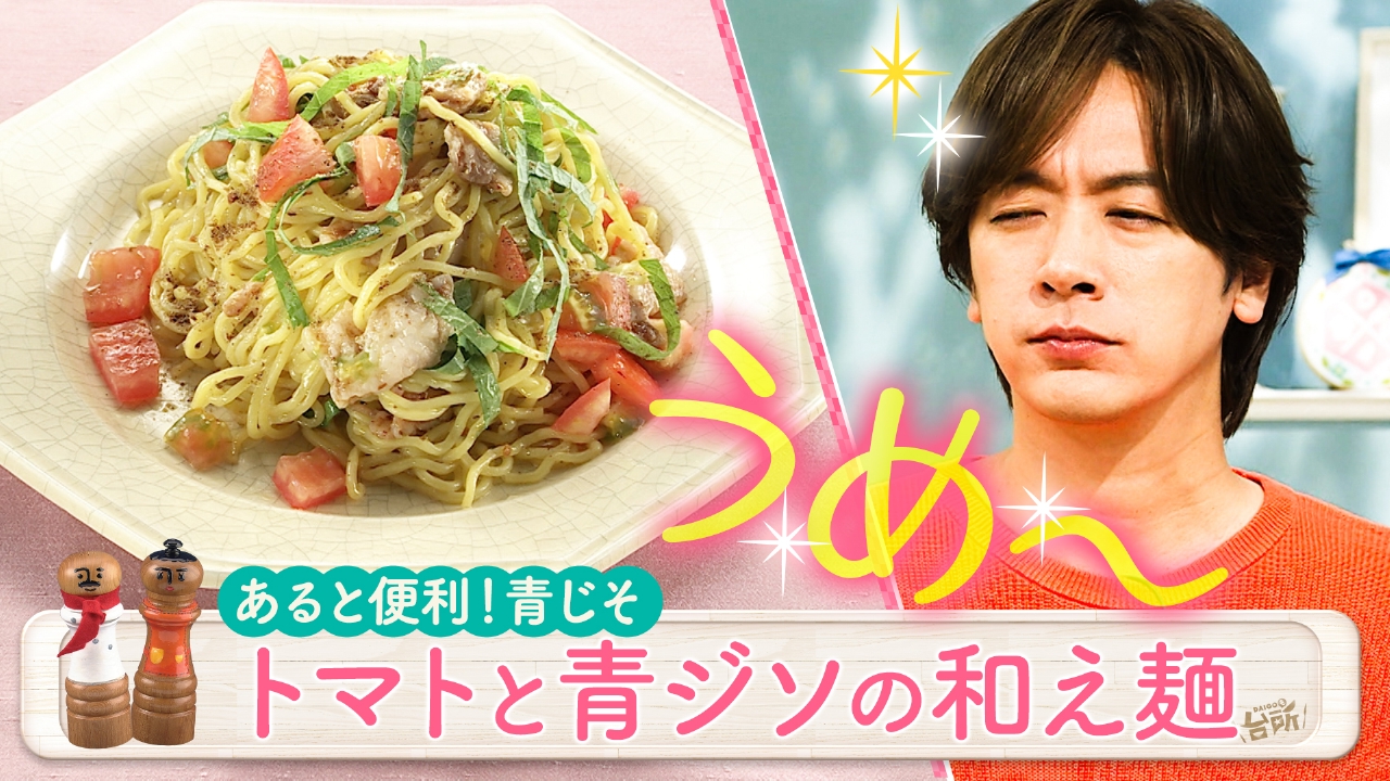 あると便利！青じそを使ったおかず