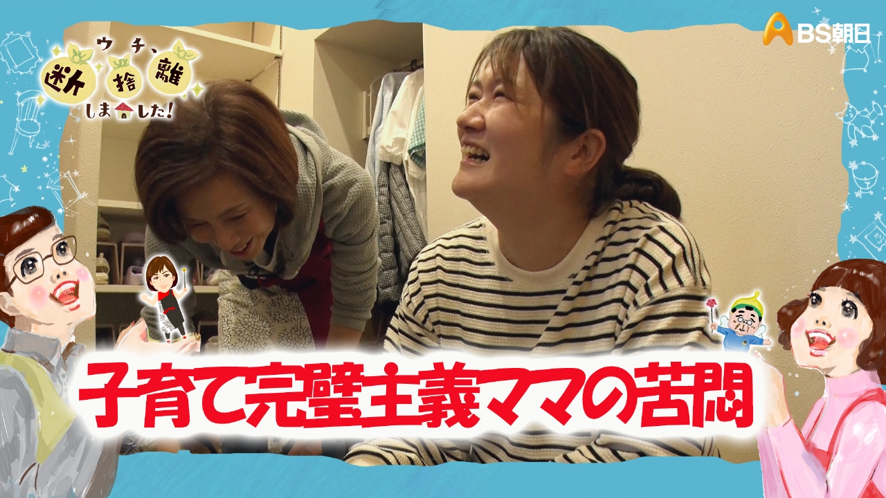 「完璧主義の子育てママが苦悶 心のゆとりどーしたら出来る」