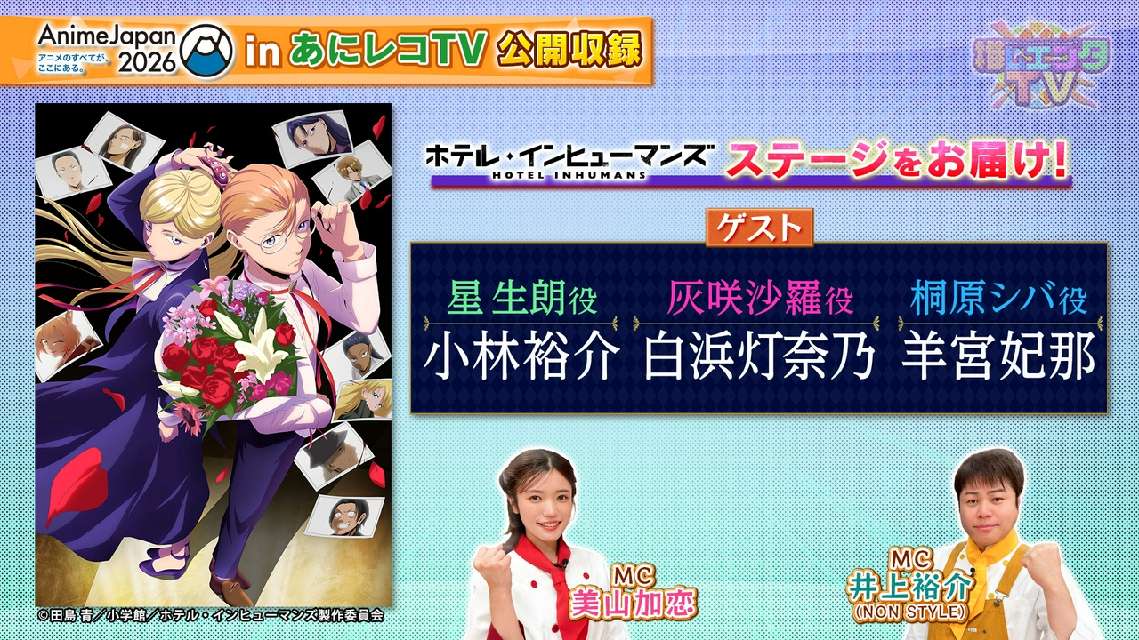 2026年4月14日放送分