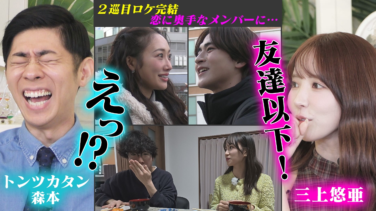 三上悠亜「友達以下！」と酷評！？岐阜・道の駅＆ラーメンビンゴロケで恋は生まれたのか？