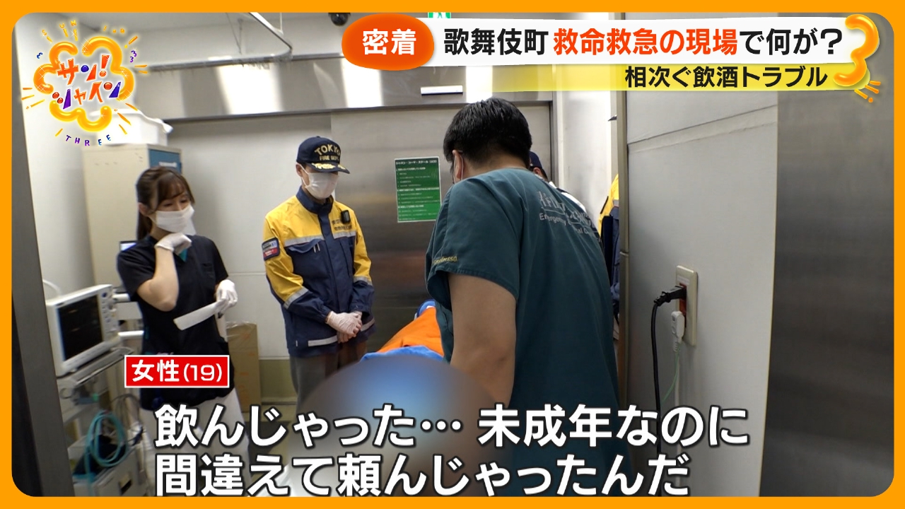 密着 新宿・歌舞伎町 救命救急の現場で何が？