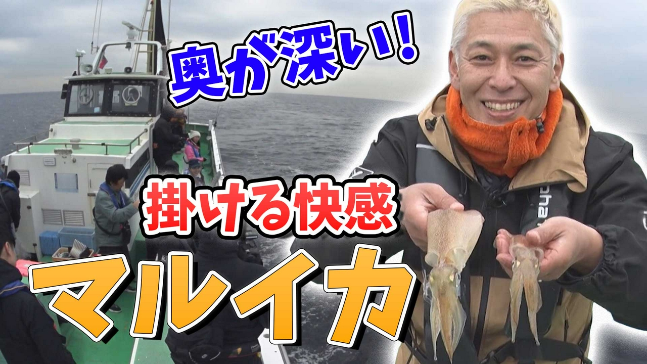 春から夏にかけて浅瀬で楽しめる！？マルイカ釣りならまかせろ！