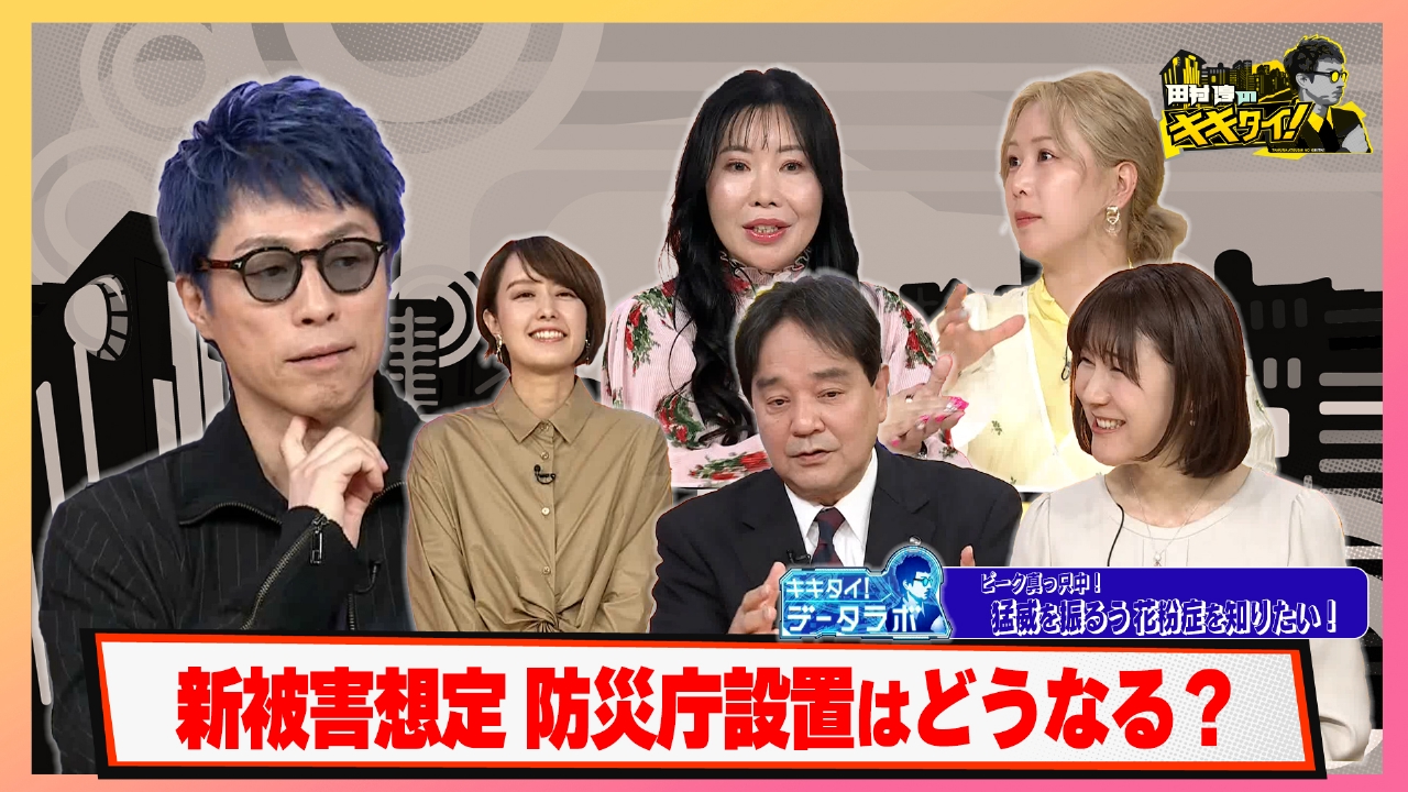新被害想定 首都直下 死者1.8万人 今年設置の防災庁はどうなる？