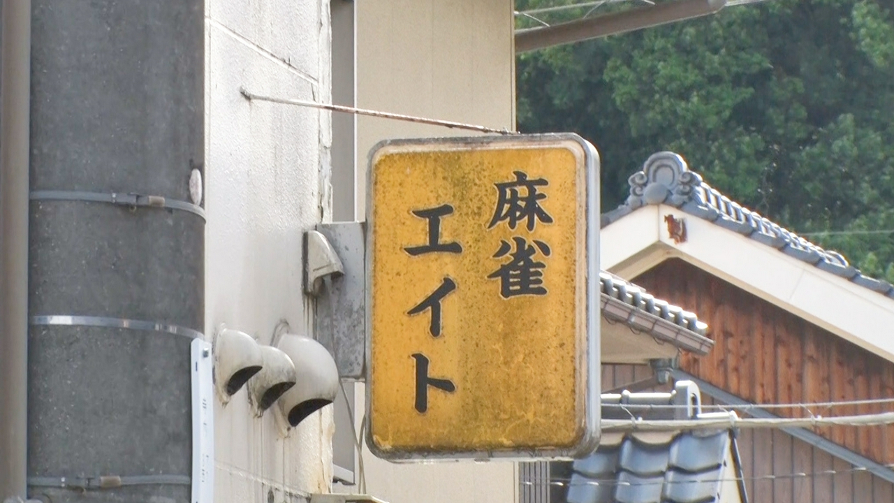 古に封印された幻の麻雀探し