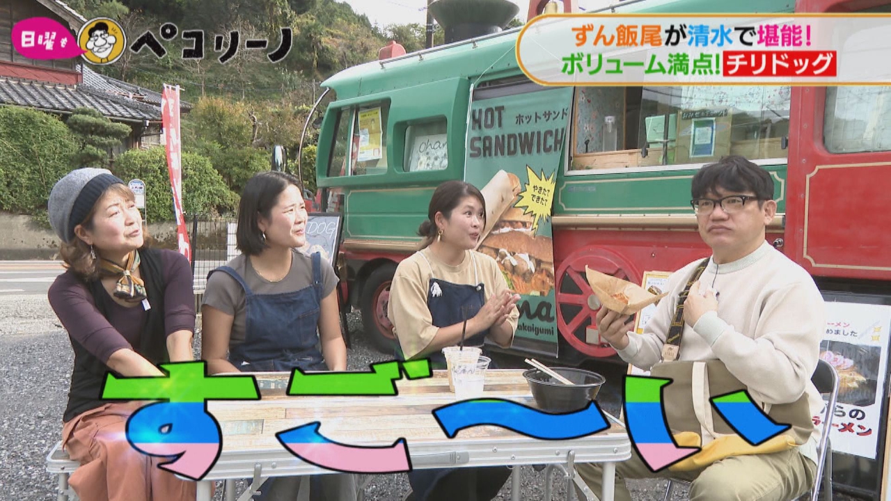 ★ずん飯尾が清水の古民家カフェへ～オーナーは元ご当地アイドル！？