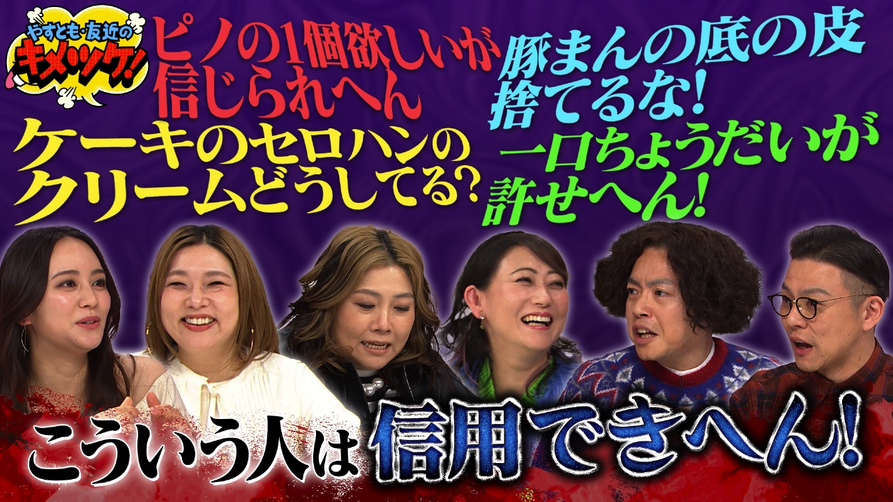 #318　熱々あんかけグルメ！有馬温泉食べ歩き20連発を堪能