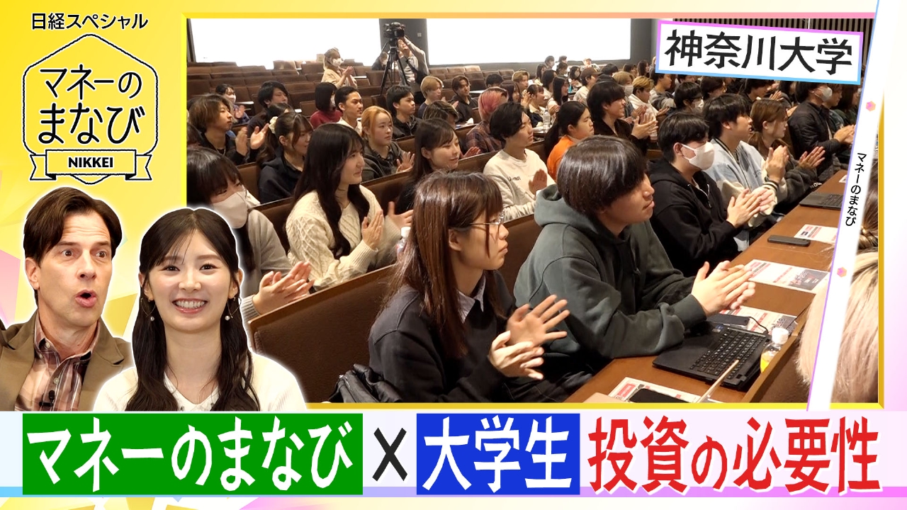 大学生とイチからまなぶ投資／賢い資産の取り崩し方