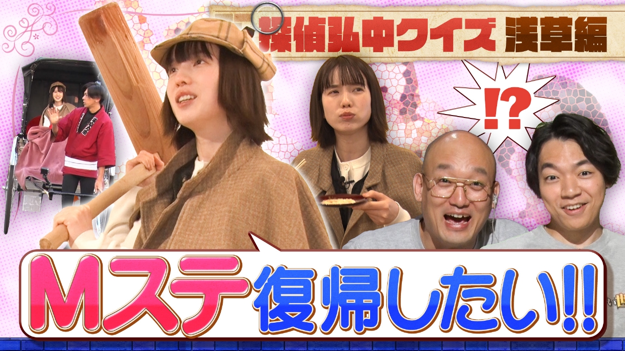 探偵弘中クイズ/第2弾・後編