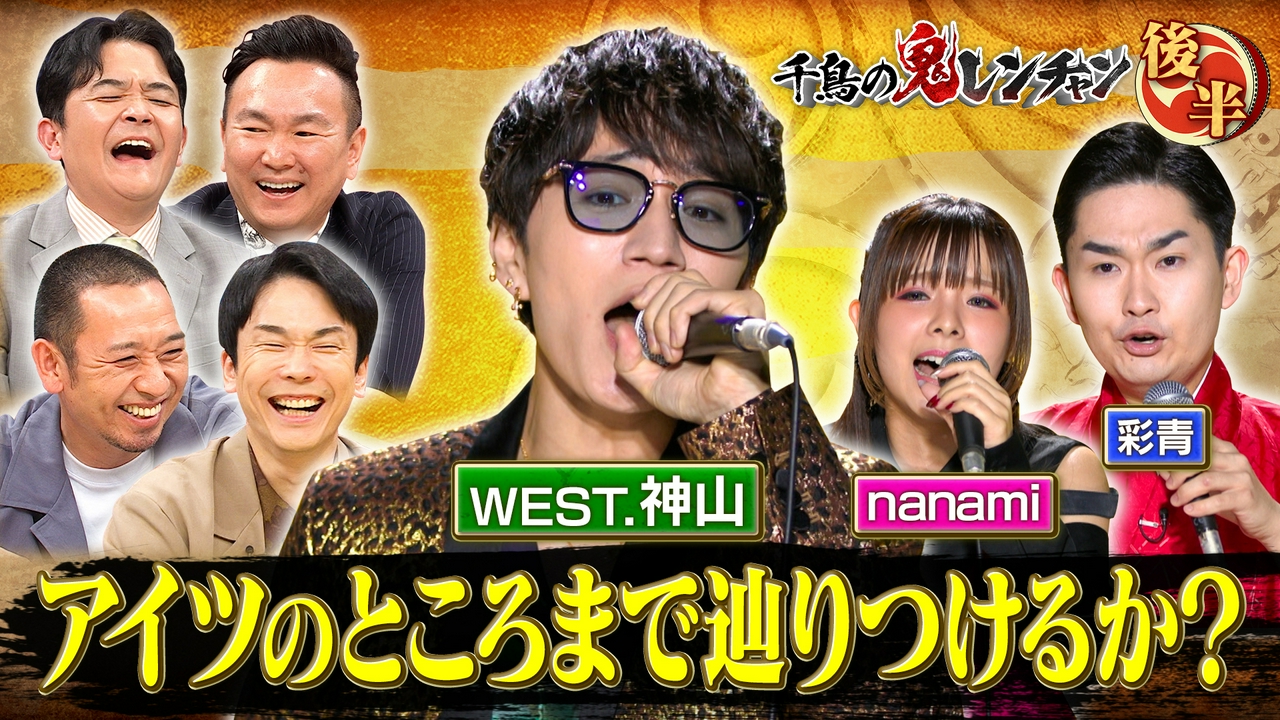後半：アイツのところまで辿りつけるか？