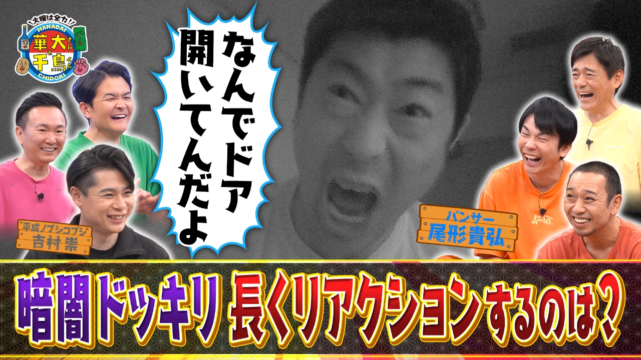 またまた100万円出た！ノブコブ吉村&パンサー尾形と6連単ぴったり当てたら100万円