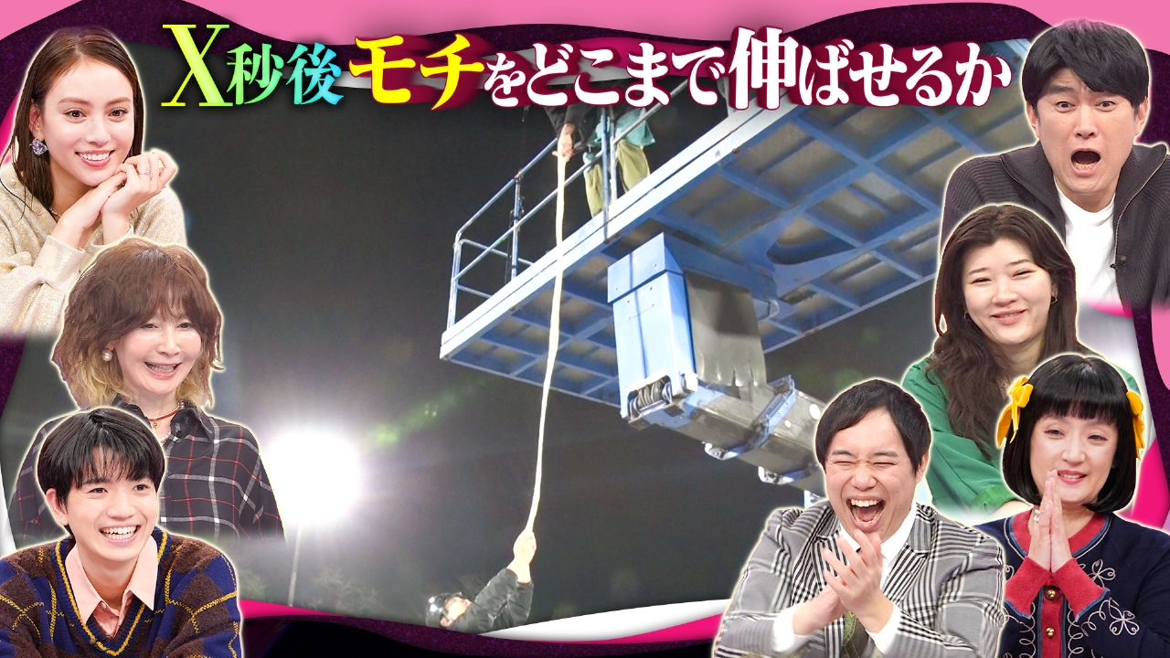 お餅は一体どこまで伸びるのか?あの手この手の大規模実験で奇跡が…
