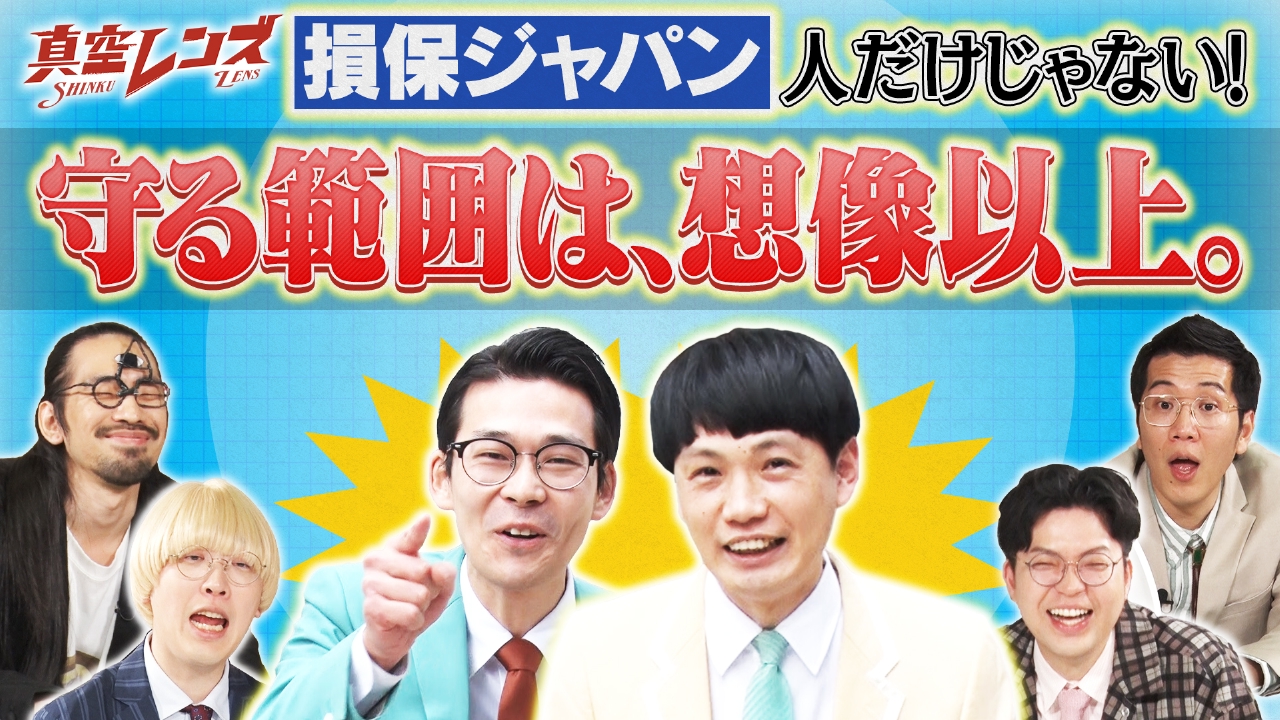 真空ジェシカとヤーレンズの冠番組