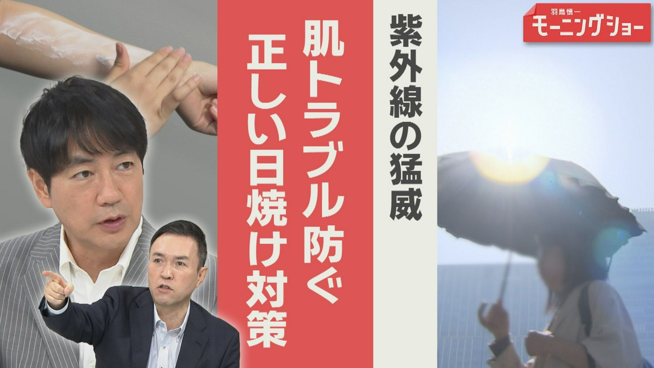紫外線増加　プロ直伝！肌を守る正しい日焼け対策