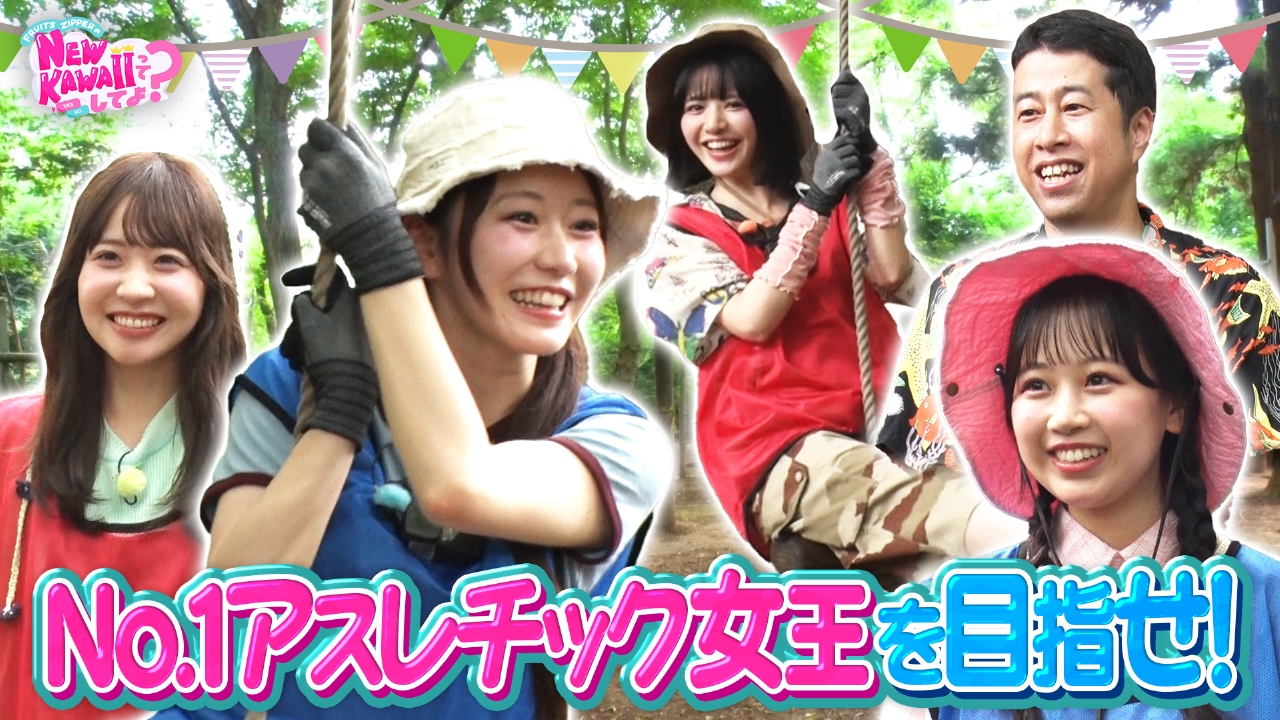 【激写！クールな表情】No.1アウトドア女王は誰？私を一番にしてよ？