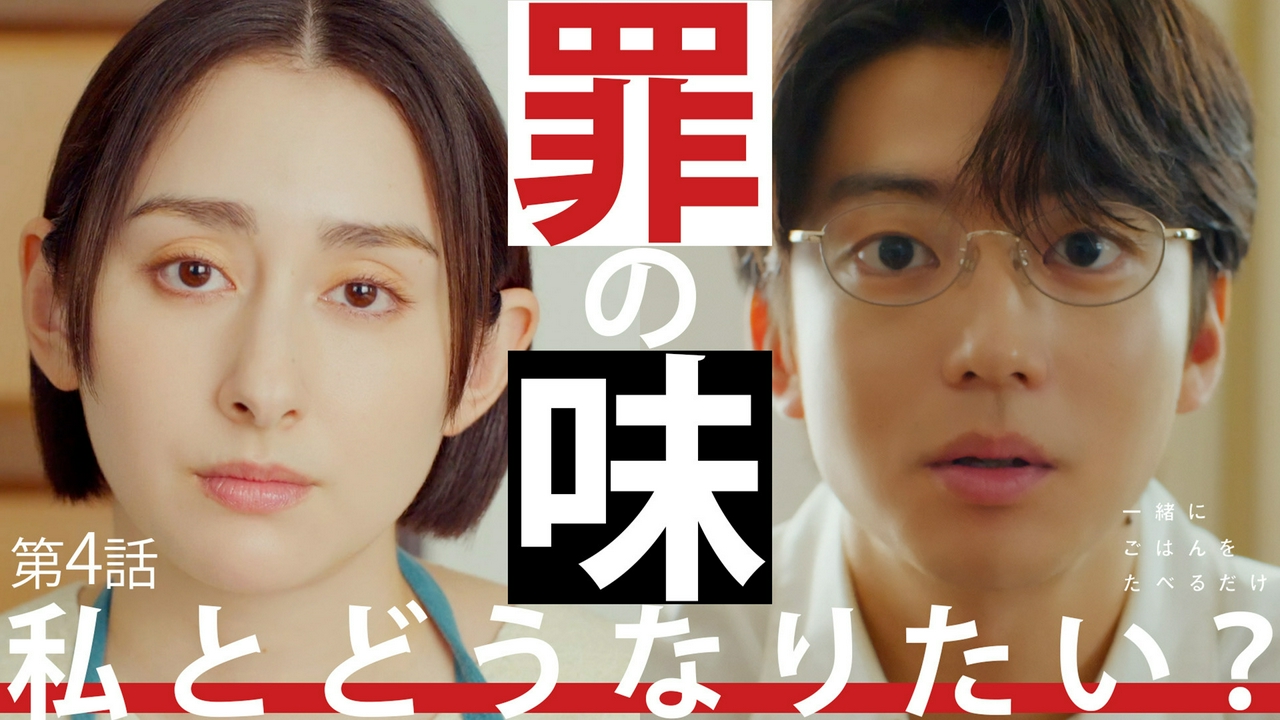 第4話 引き返せないヤンソンの誘惑