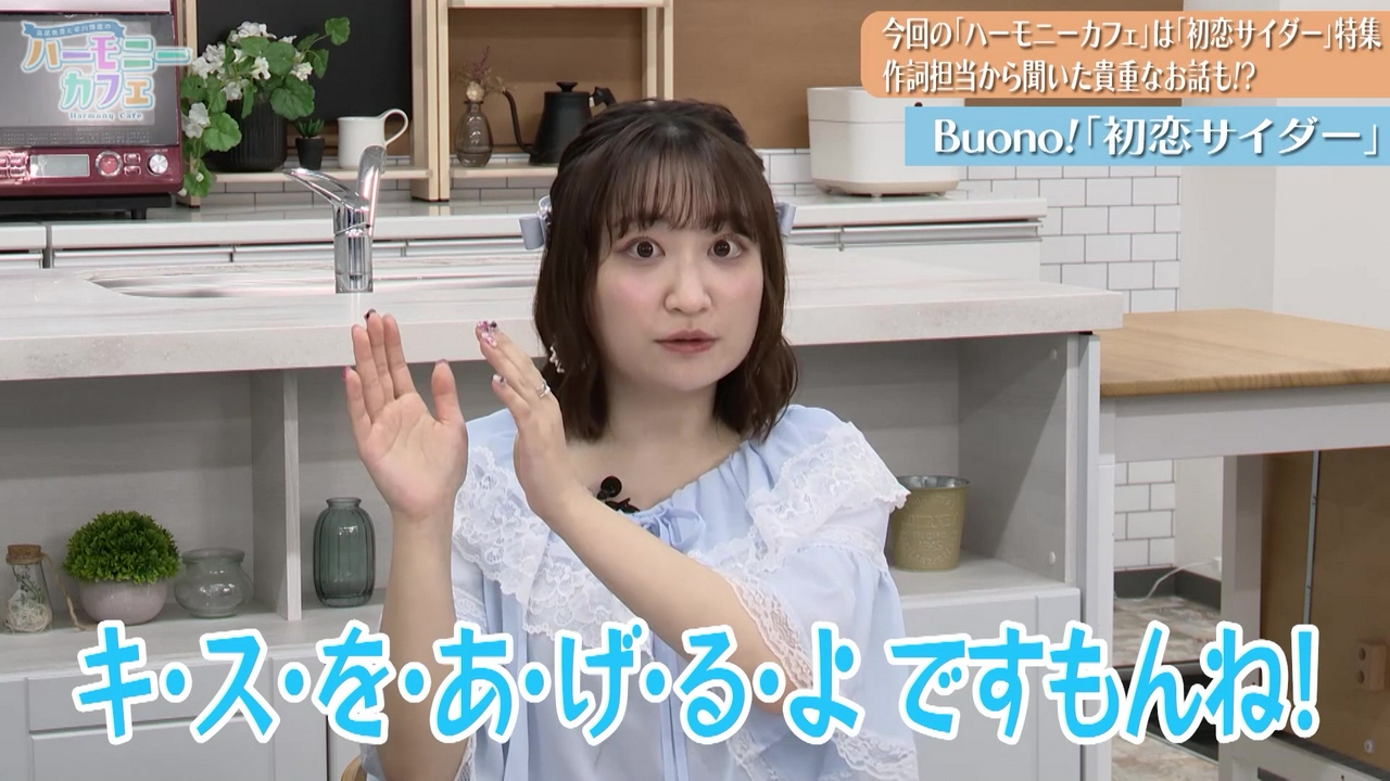 【第１５回】今回は「初恋サイダー特集！」