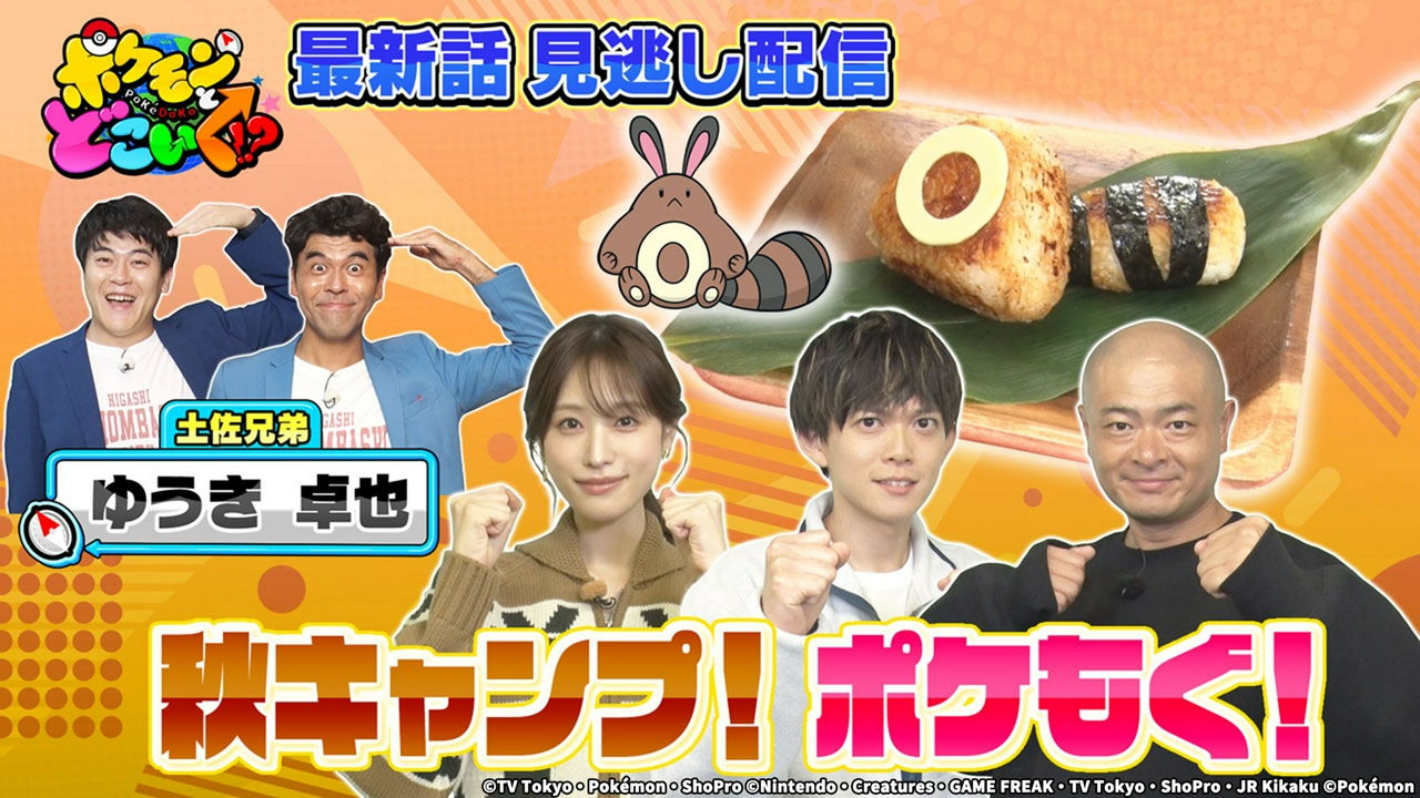 ポケモンオールスターズ1025クイズに皆でチャレンジ！