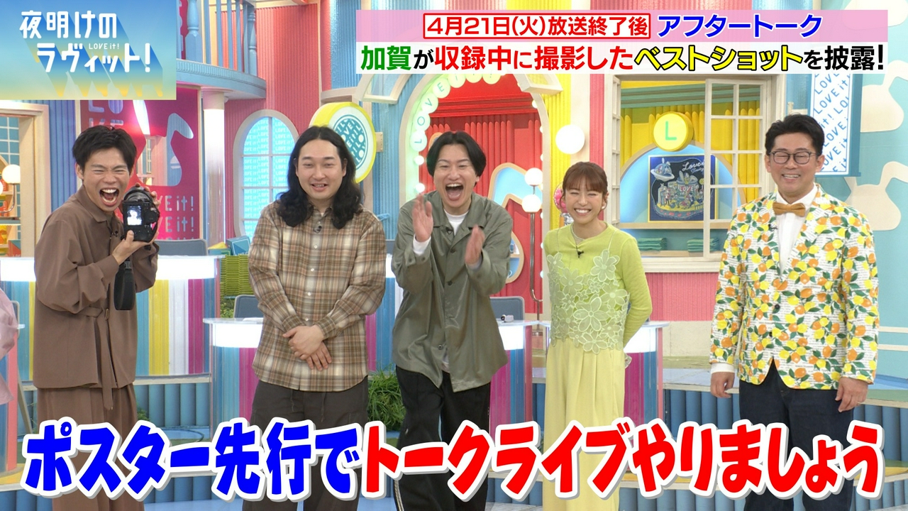 1週間分のオープニングトーク＆OA後の未公開トークをギューッと凝縮してお届け！