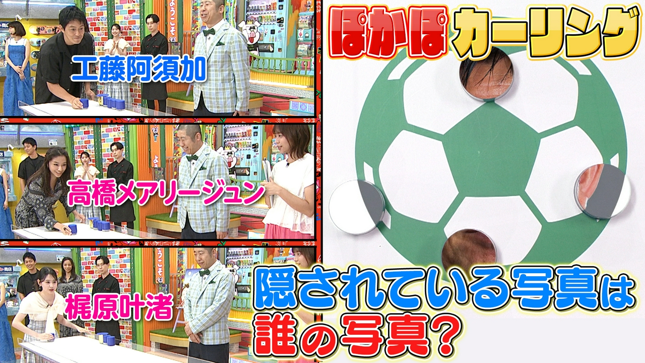 月曜（1）ぽかぽカーリング＆反町の意外な素顔