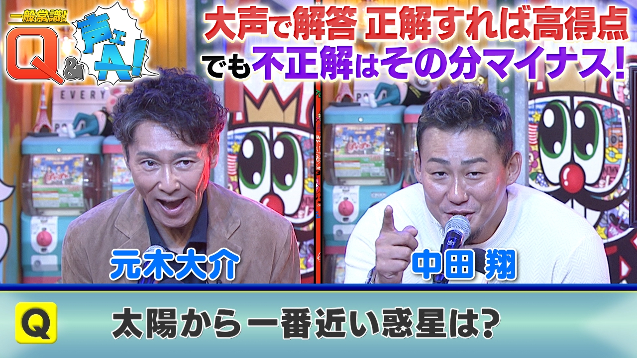 火曜（3）大声で高得点を狙え！一般常識クイズ