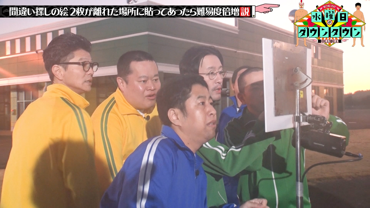 間違い探しの絵、2枚が離れた場所に貼ってあったら難易度倍増説 ほか