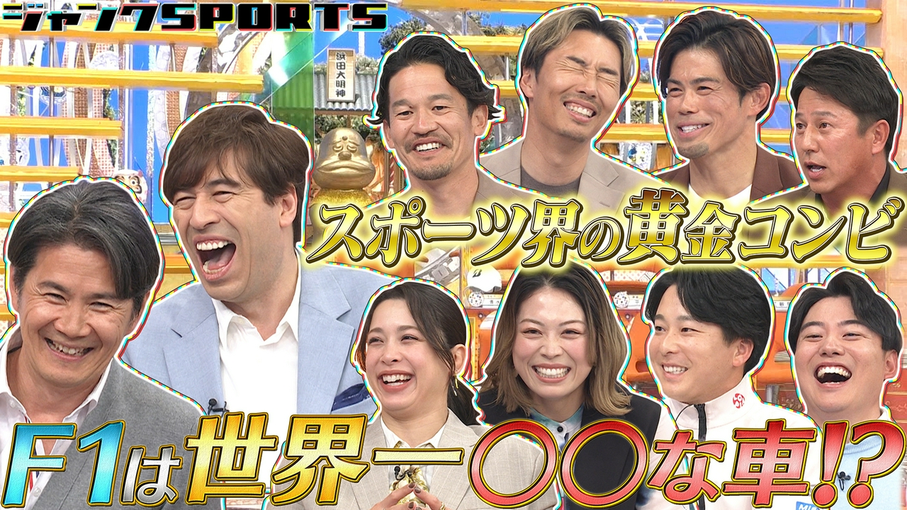 黄金コンビ 後編