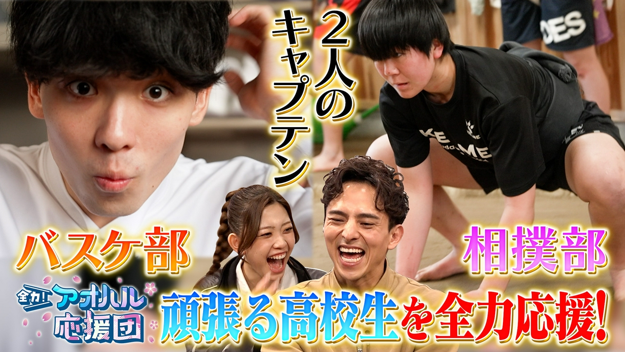 全国区のスポーツ強豪校、「鳥取城北」の2つの部活に注目！