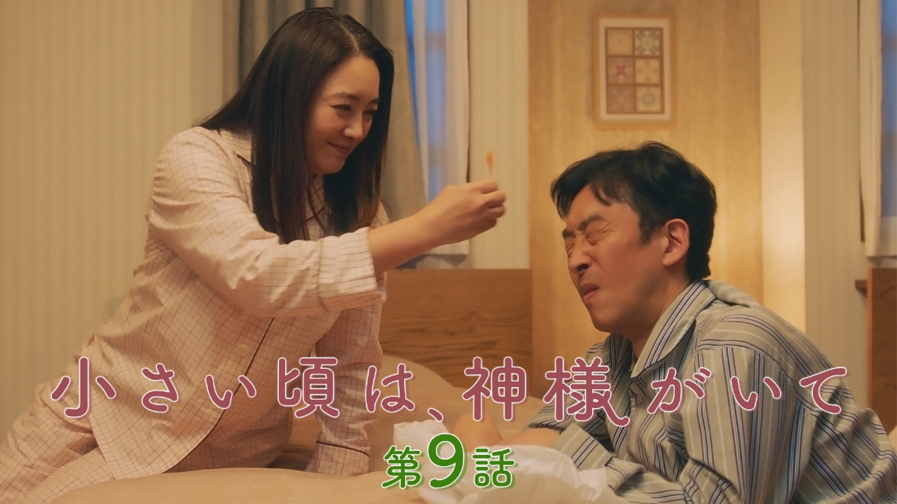 第9話 おはよう、佐藤あんさん