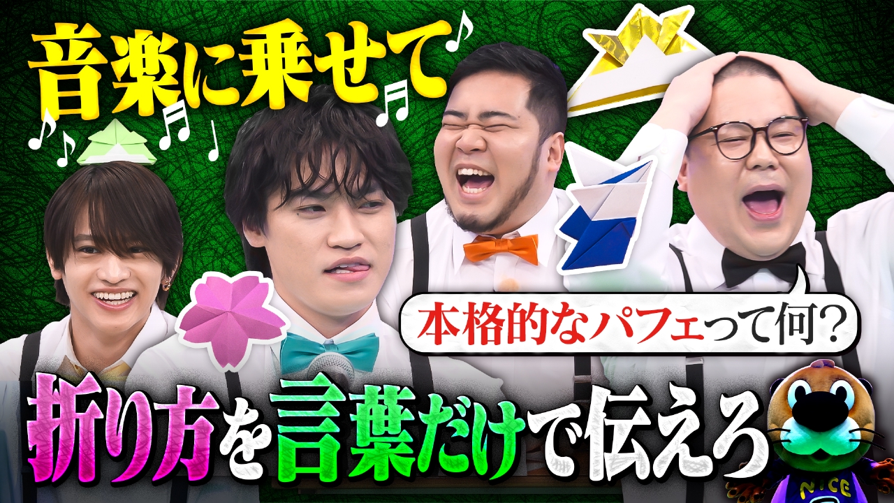 【大混乱】折り紙デスゲーム