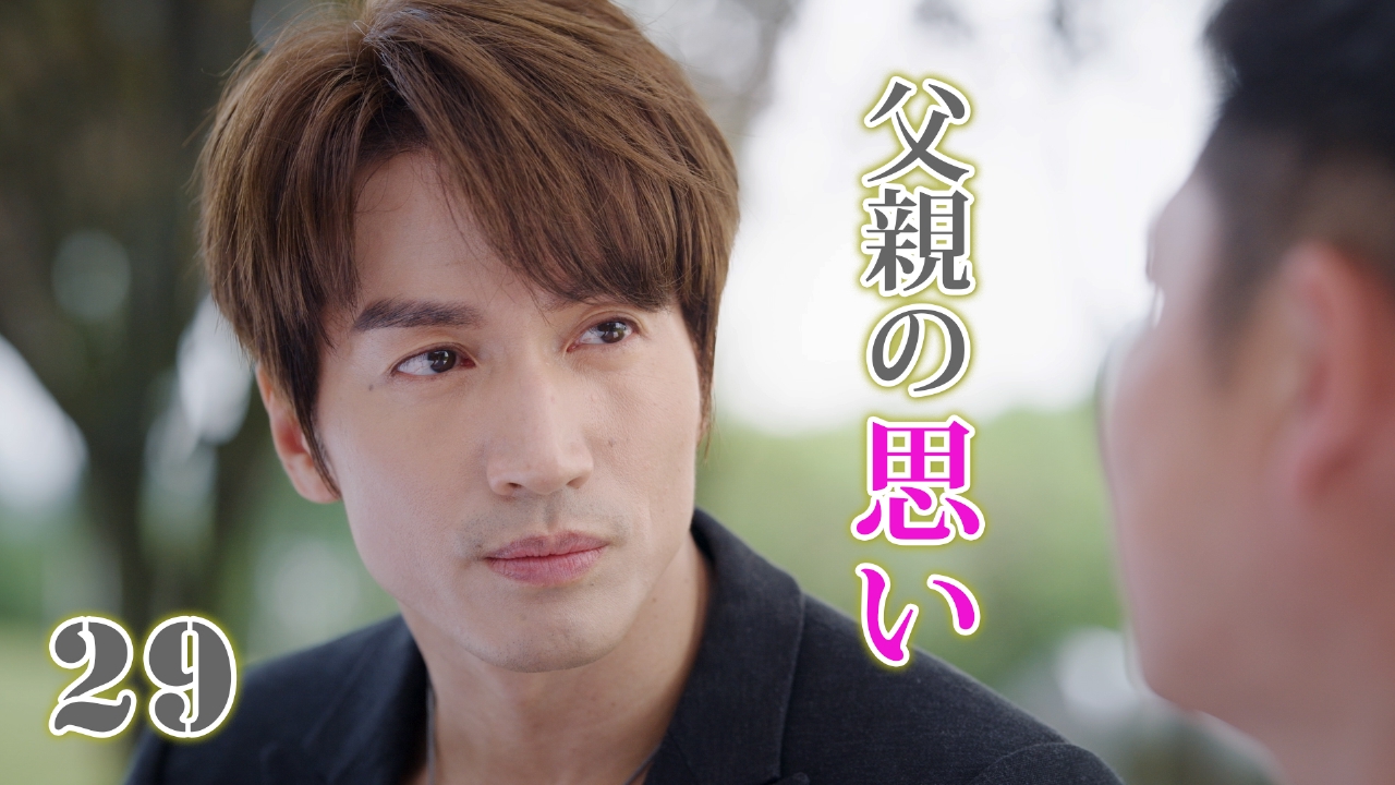 第29話   光り輝く