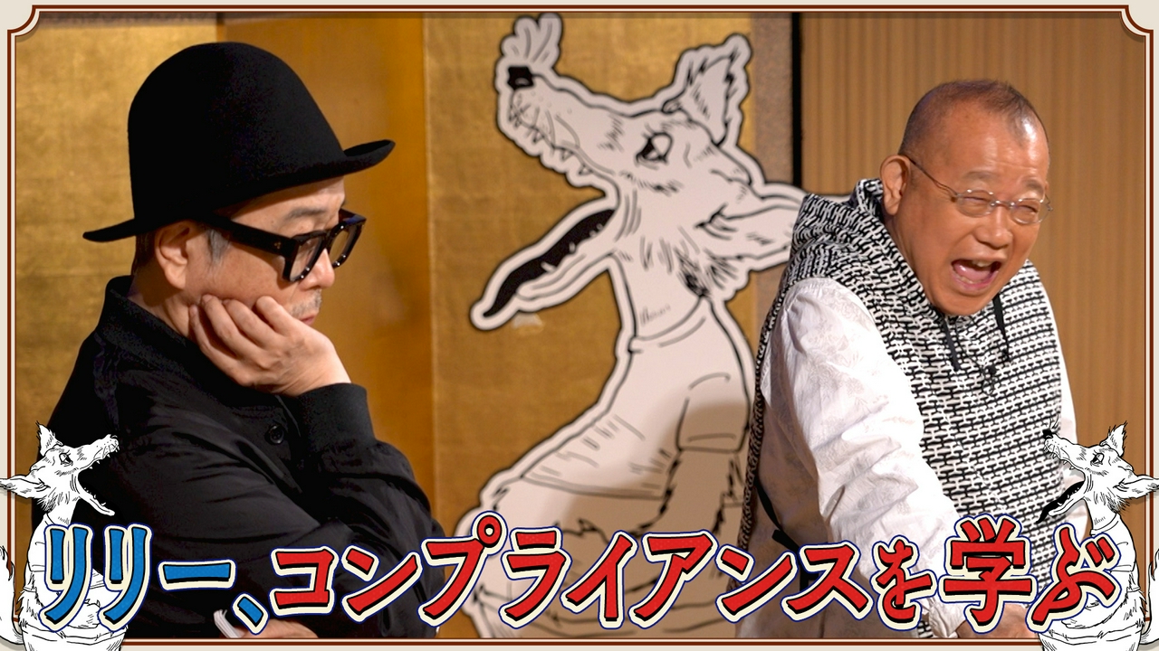 笑福亭鶴瓶とリリー・フランキーによる台本なしのフリートーク番組！#19
