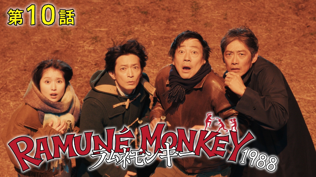 第10話 マチルダの帰還