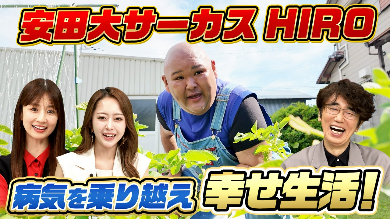 波瀾万丈の人気芸能人SP！HIRO激やせ和歌山移住の真相とは？