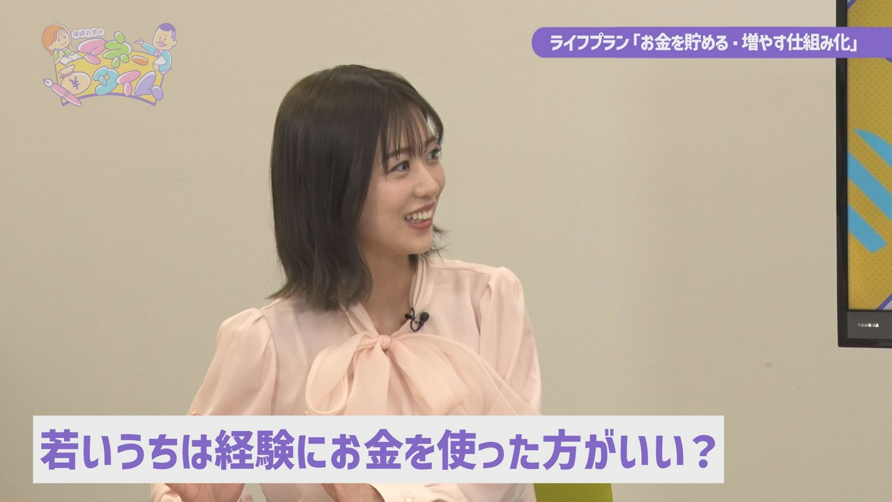 篠崎彩奈の積立事情は…？「お金を貯める・増やす仕組み化」についてお勉強しよう！